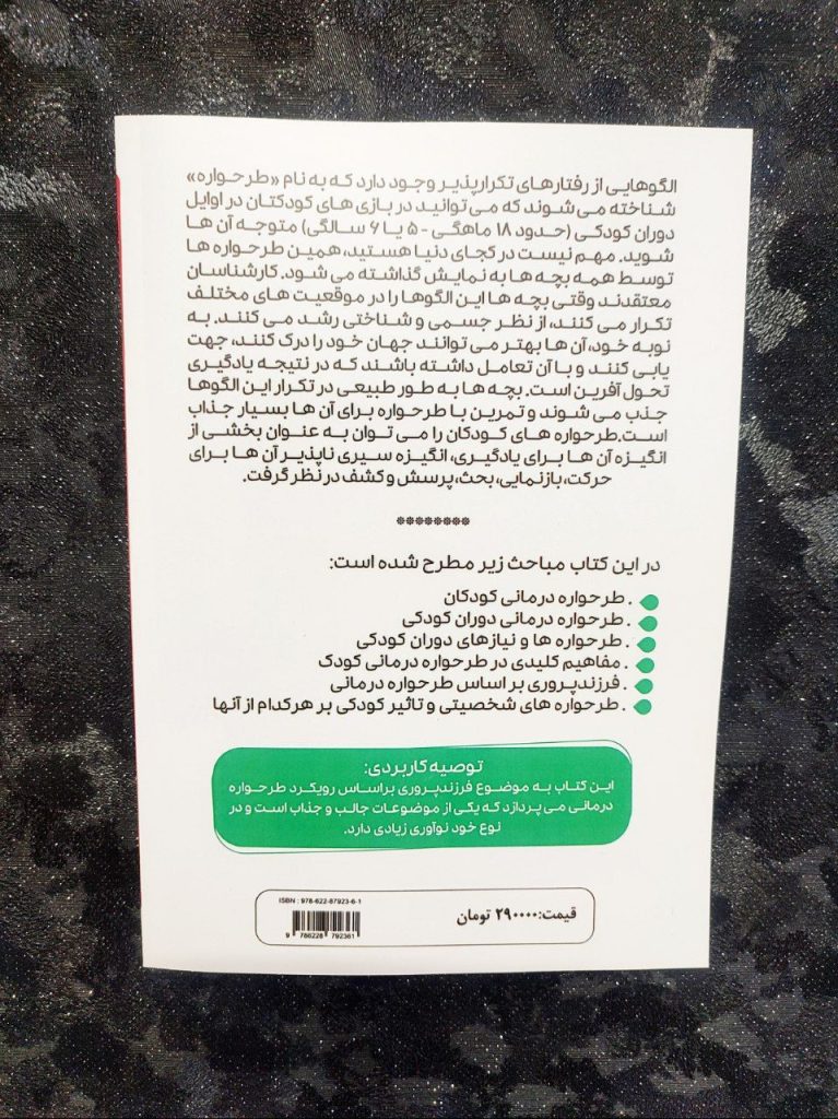 کتاب 2